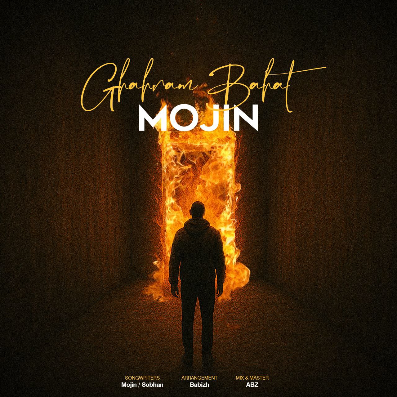 مجین - قهرم باهات